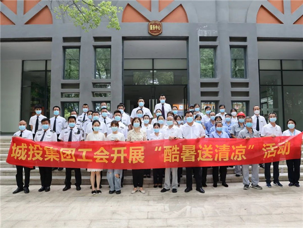 高溫慰問到一線，工會關(guān)懷暖人心—— 市城投集團(tuán)開展“酷暑送清涼”慰問活動
