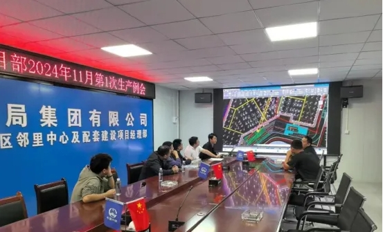 匠心筑夢，共繪安全基石——城投集團(tuán)相關(guān)部門強(qiáng)化研討，為項(xiàng)目安全保駕護(hù)航